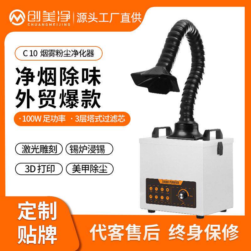 工厂车间焊烟净化机100W抽排过滤除尘除味工业烙铁烟雾处理设备
