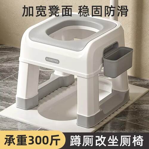 蹲便改坐便椅孕妇坐便器老人移动马桶蹲厕坐便凳厕所蹲坑专用神器