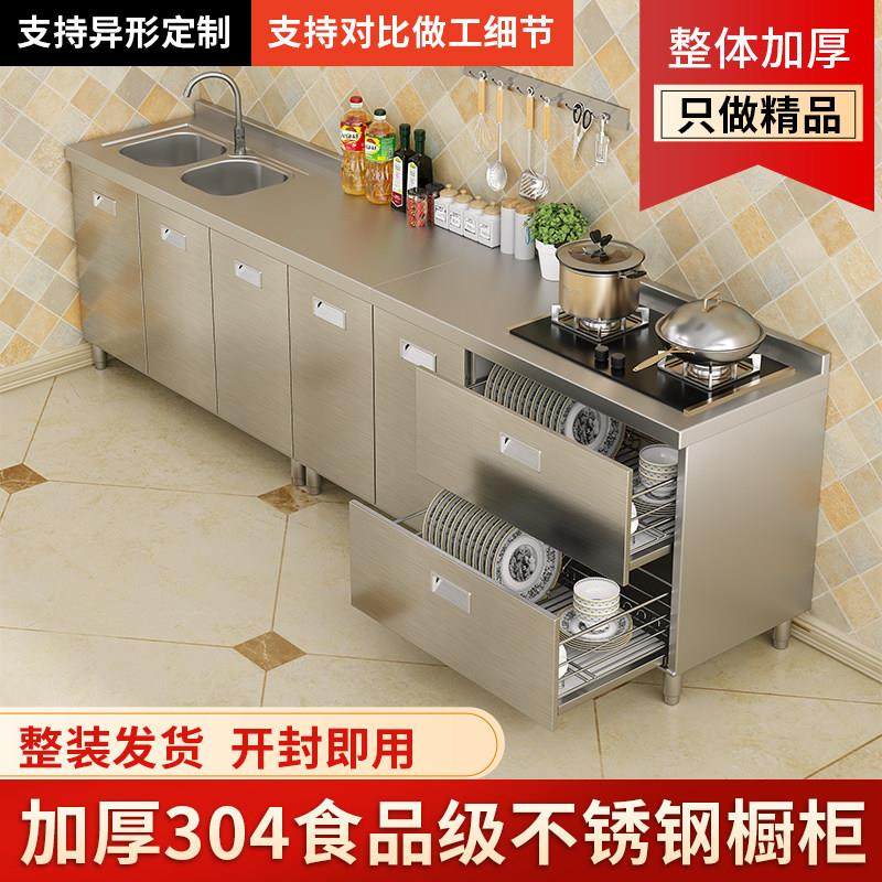 304整体不锈钢厨房定制整体橱柜简易水槽灶台柜一体农村储物拉篮,住宅家具,餐边柜,淘宝优惠券,粉丝福利购,淘宝优惠卷