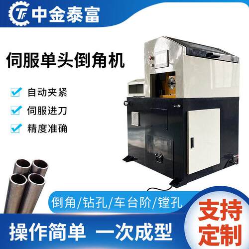 自动头小型倒角机金属管材车外圆镗孔机不锈钢圆棒平头机