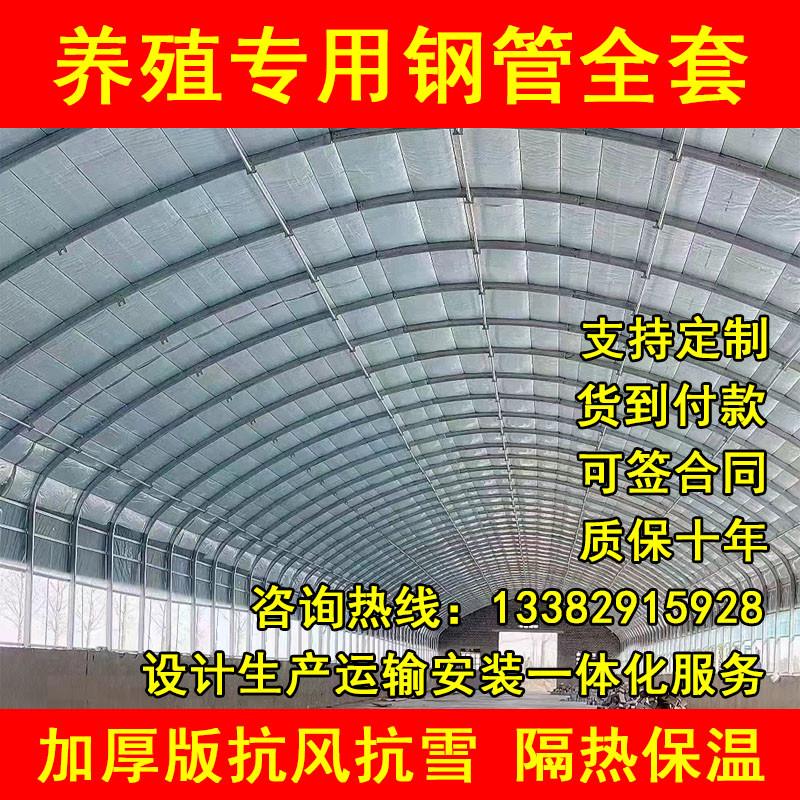 养殖大棚全套大棚钢管骨架椭圆管养鸡鹅鸭牛羊舍猪圈温室大棚搭建