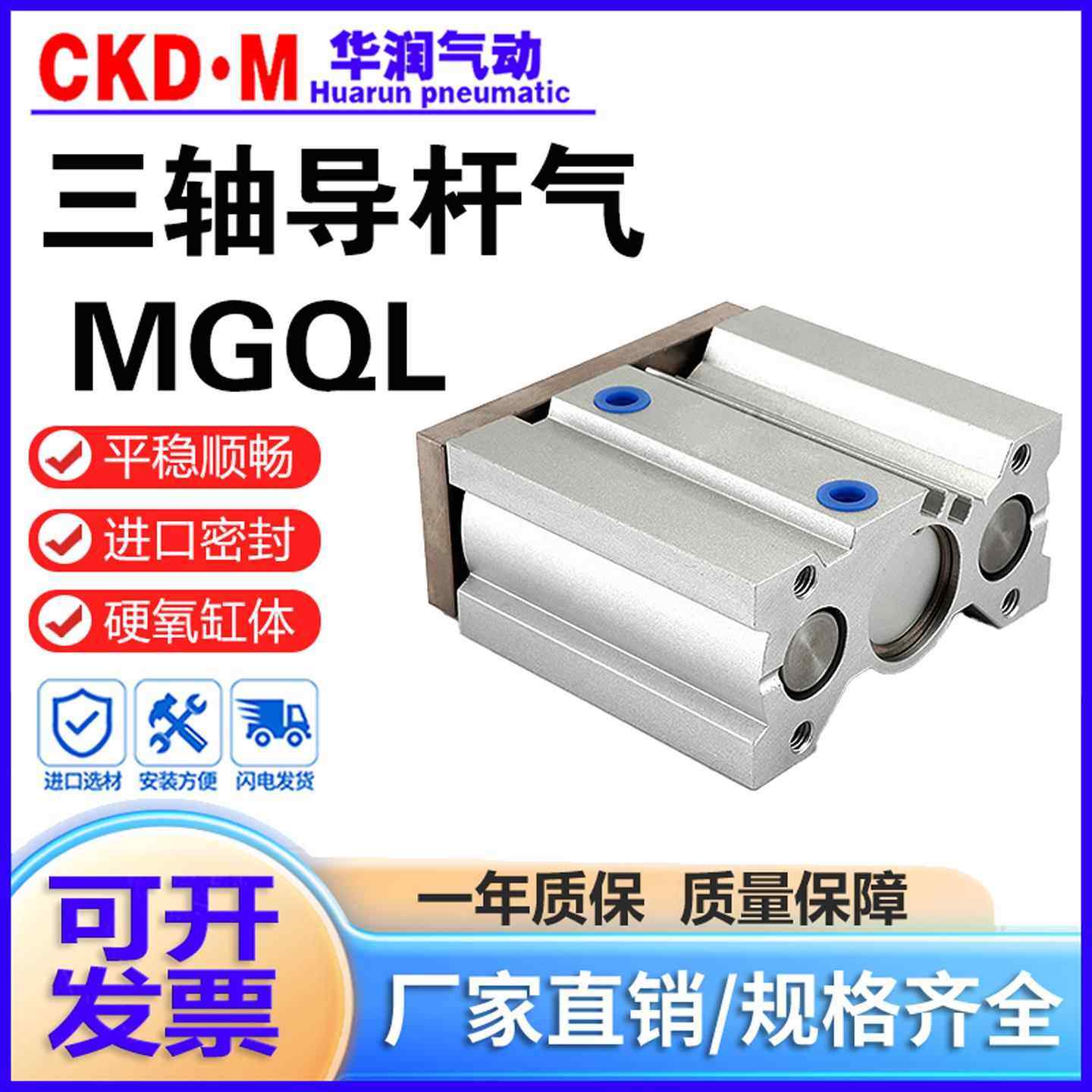 SMC型导杆气缸MGQL/MGQM12 16 20 25 32 4050 63-10-20-30-50-100