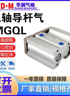 SMC型导杆气缸MGQL/MGQM12 16 20 25 32 4050 63-10-20-30-50-100