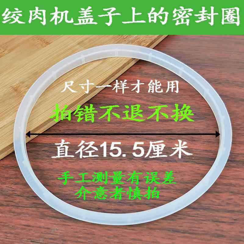 家用绞肉机盖子上密封圈硅胶垫胶圈绞肉杯盖料理机密封垫通用配件