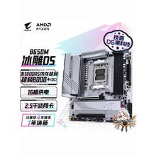 AMD锐龙R7 7800X3D R7 7700X散片板U搭华硕/微星B650M主板CPU套装