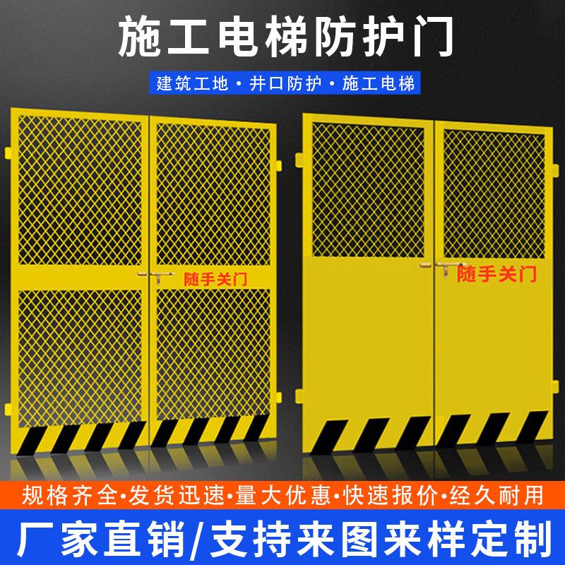 电梯井口防护门升降机安全警示防护围栏工地施工洞口临时隔离护栏