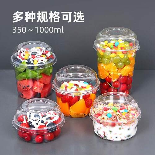 一次性水果捞杯透明果切杯干果杯圆形酸奶杯冰粉杯芋圆碗沙拉盒子