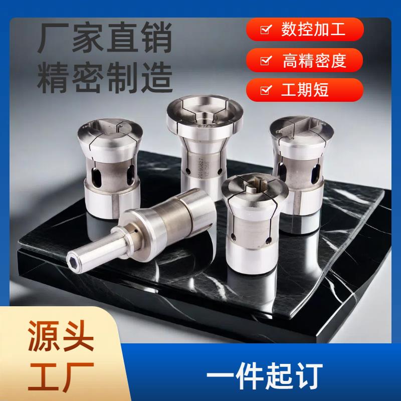 非标定 制数控车床轴头主轴加大加长夹头筒夹台阶定位孔外撑高精