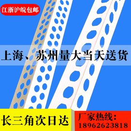 阳角线阴角线护角条护角条护墙角PVC塑料线保护条2.4M包边防磕碰