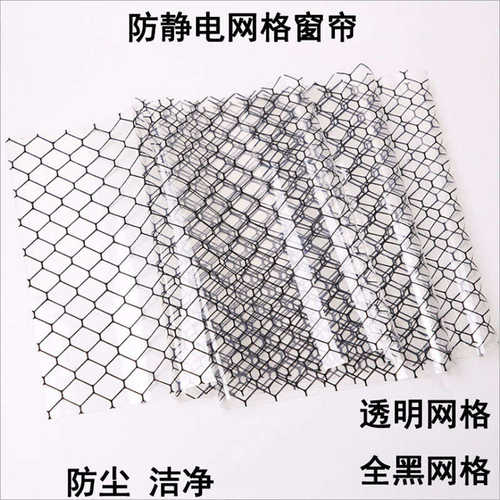 PVC防静电网格塑料帘黑色黄色透明无尘室门帘隔断防静电帘网格帘