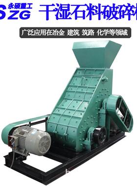 双子页岩粉SCF600*4碎 高细度矸石破碎机 建筑垃圾无筛机底煤细碎