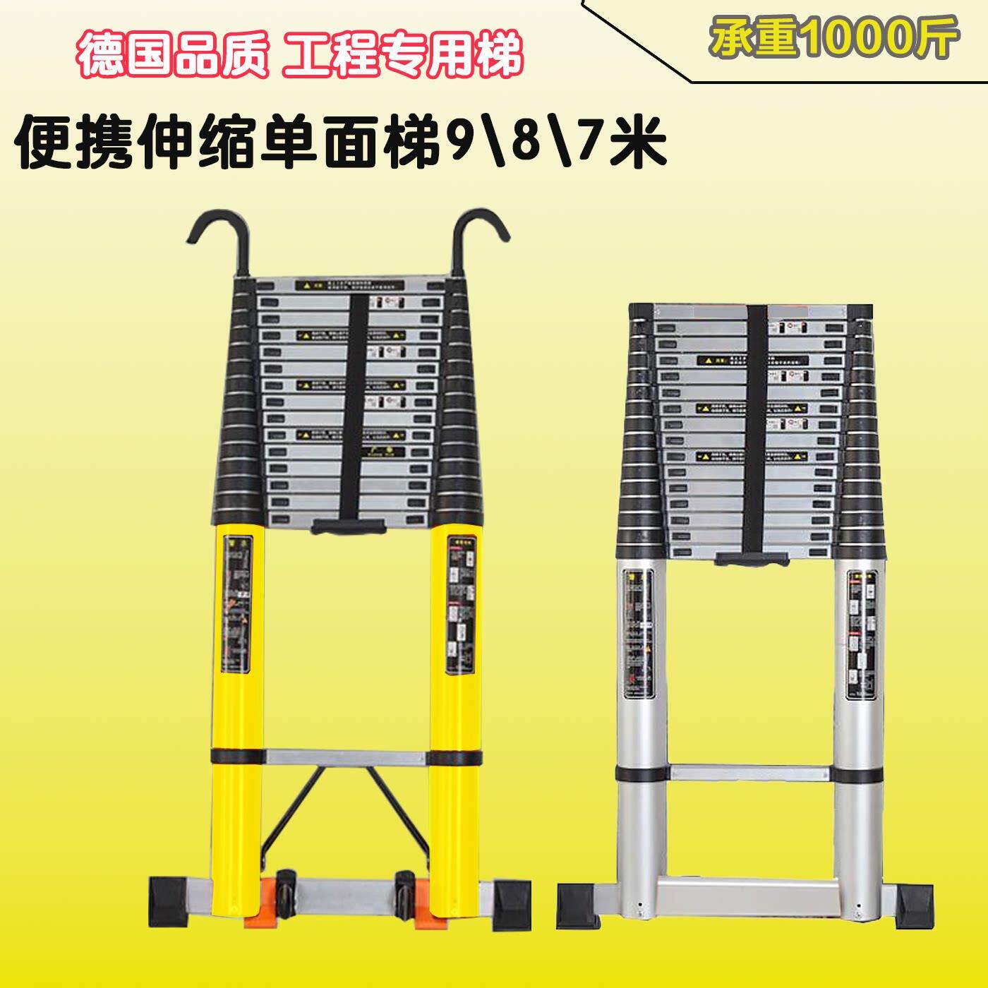 可升降超长工程梯9/8/7米特粗加厚伸缩梯子可携式多功能梯家用梯