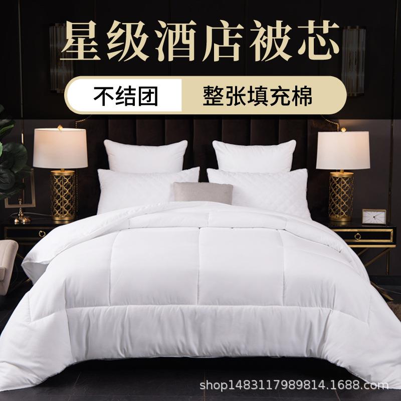 酒店被芯丝宾馆整被张羽棉0011绒被子宾馆专用被芯加厚四季厂家直