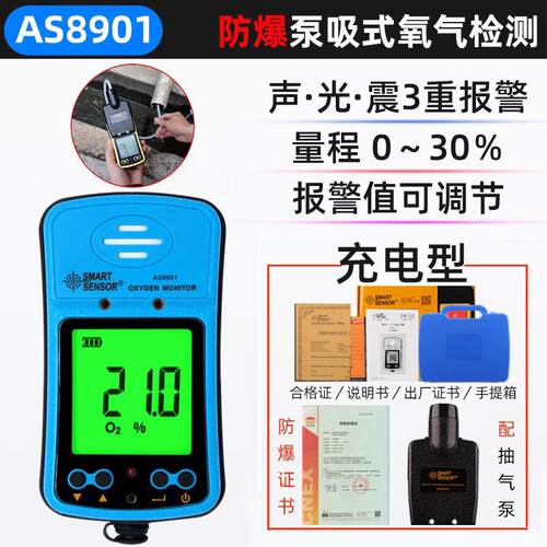 正品测希业玛AR8100工浓度氧含量氧警报器气体气检测仪氧气试仪测