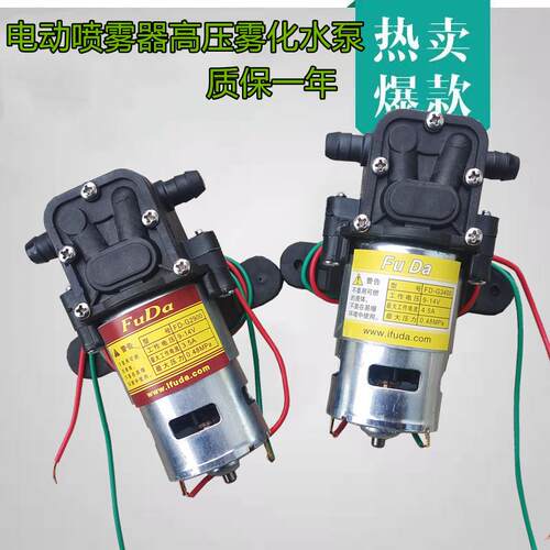 电动农用喷雾器12v高压水泵大功率高压回流电动喷雾器电机抽水泵