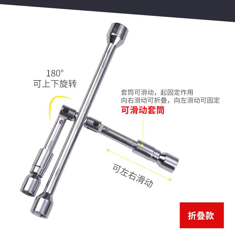 波筒斯汽车轮胎扳手省力十字扳手套248拆卸胎工具伸扳缩换换轮胎