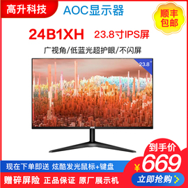 aoc19寸显示器19202224台式电脑白色液晶屏幕hdmi壁挂家用监