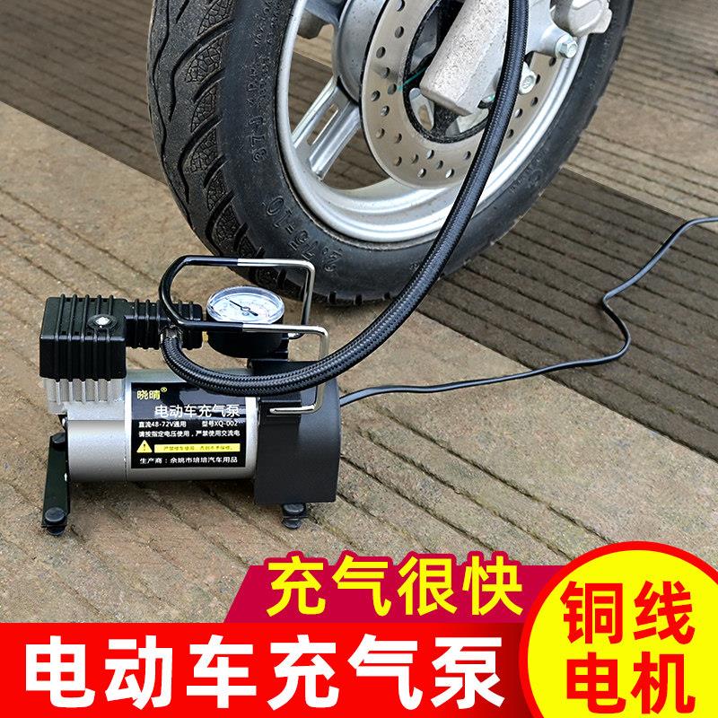 电动车电动充气泵48v60v72v三轮车通用便携式轮胎家用打气筒摩托