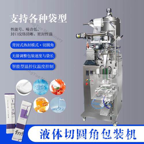 全自动液体圆角异形袋包装机长条袋装橄榄油液体圆角立式包装机