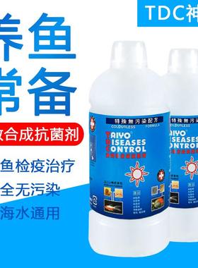 日本TAIYO太阳-TDC 日本TDC 250ml 500ml 1200ml海水鱼神阳TDC