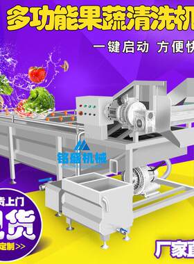 铭盛新品款大台芒清洗机 全自动金煌芒洗菜机 小台芒气泡清洗设备