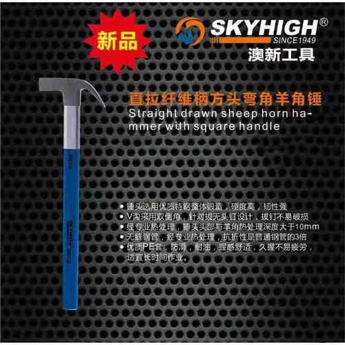 正品木澳新具特纤维柄羊工角锤子工方头铁锤工地铁钢榔头钉锤带磁