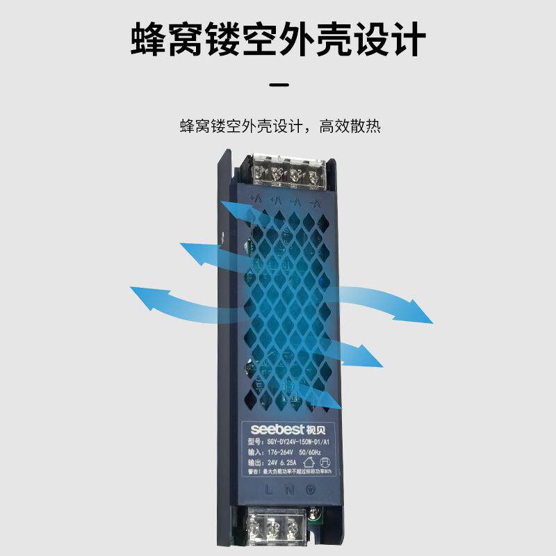 视贝照明LED线形灯带220转24V低压灯条灯箱开关电源变压器转换器