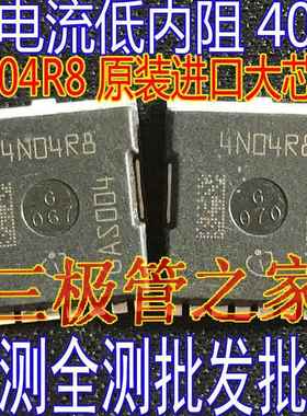 IPLU300N04S4-R7 4N04R8 4N04R7 40V300A大电流 原装进口正品