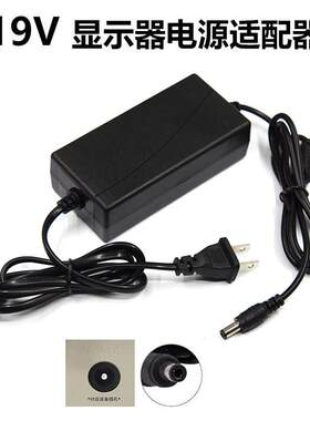 /飞利甫 274E 274E5Q 27寸液晶显示器电源线 适配器19V20V适用895