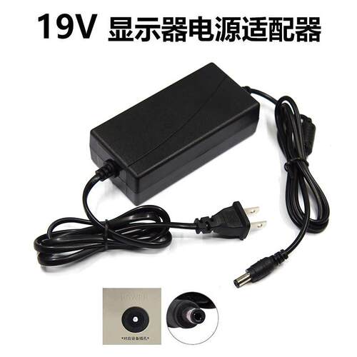 19V4.74A电源配接器DC19V3A3.42A音箱音响DC12V3A直流供应变压器