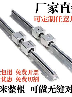 导轨滑轨滑块套装SBR高精密木工锯台铝托圆柱光轴SBR16/20/25/30