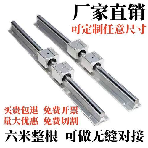 导轨滑轨滑块套装SBR高精密木工锯台铝托圆柱光轴SBR16/20/25/30