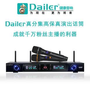 Dailer家用ktv无线话筒u段演出会议婚庆铝合金动圈麦克风一拖二