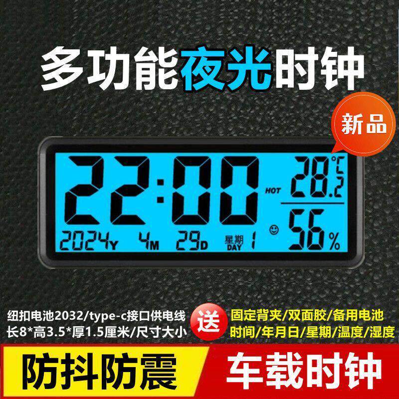 电动车时间显示器车载电子时钟汽车电子钟表车用摆件温度日期时间