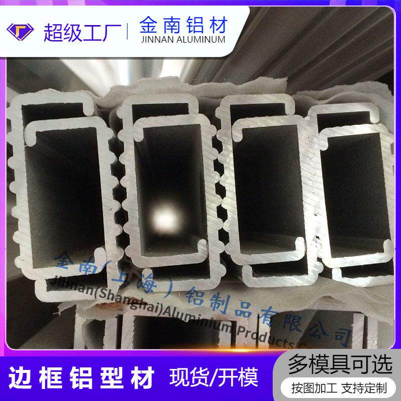 金南定制铝合金60636061异型铝型材带加强筋U型铝材可氧化机加