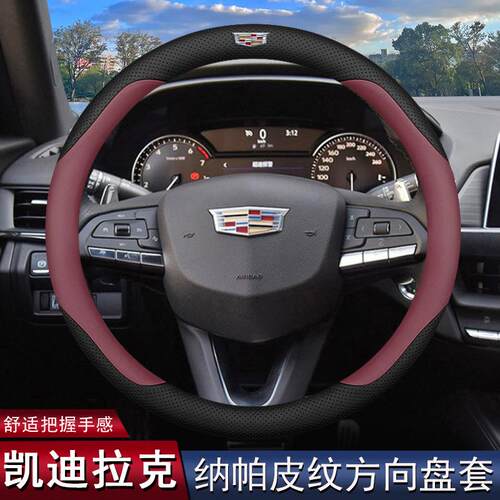 适用凯迪拉克方向盘套CT5XT6CT6XT5CT4XT4ATSLXTS真皮把套