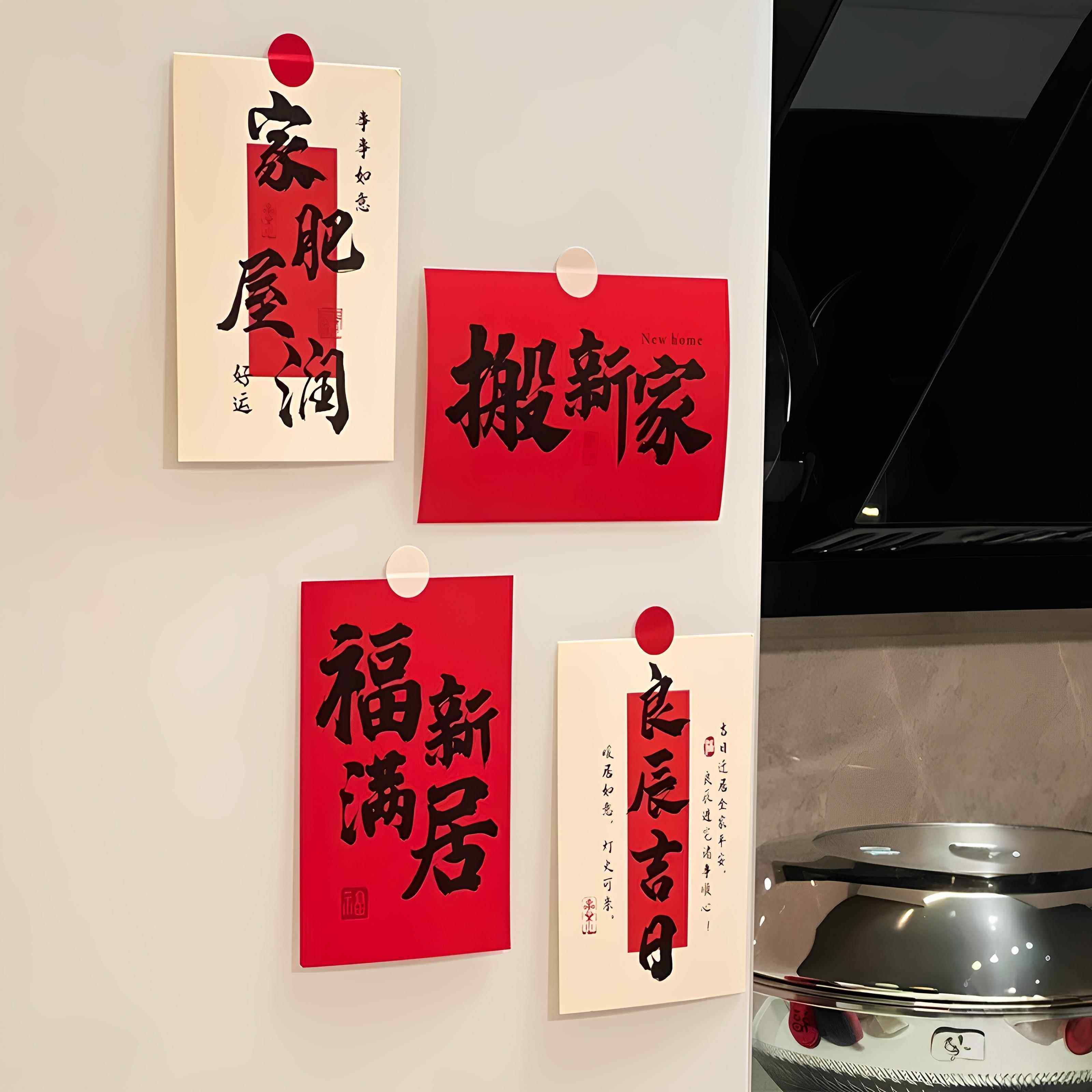 【新家的100个快递】乔迁新居冰箱贴个性创意2025新款冰箱装饰