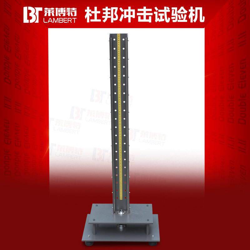 杜邦冲击试验机塑料亚克力玻璃涂料坚牢程度打击试样跌落冲击测试