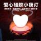 创意爱心触摸小夜灯usb充电矽胶浪漫心形灯led卧室房间装 饰台灯