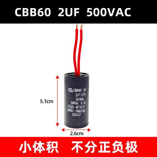 中央空调盘管风机启动电容器CBB60 1.5/1.8/2/2.5/3/3.5/4UF 450V