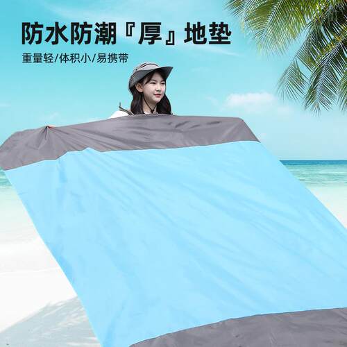户外迷你餐垫防野加厚地垫潮露营帐篷AK1506地垫野垫餐沙滩垫野餐