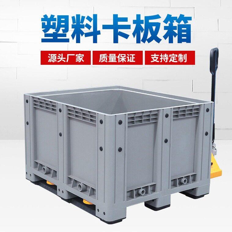 塑料卡板箱托盘箱特大号工业风周转箱厚款带盖仓储物流中转塑料箱