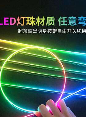 18in1汽车氛围灯隐藏式app声控LED气氛灯车内幻彩七彩灯带