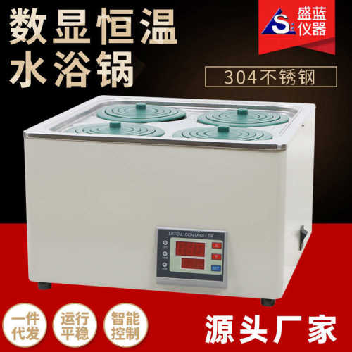 恒温水浴盛蓝2恒温锅4hh 单双仪器孔hh数显-数显江苏四六-实验室