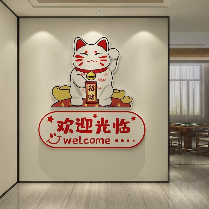 麻将馆房棋牌室装饰物用品画摆件娱乐会所招财猫欢迎光临贴纸墙面