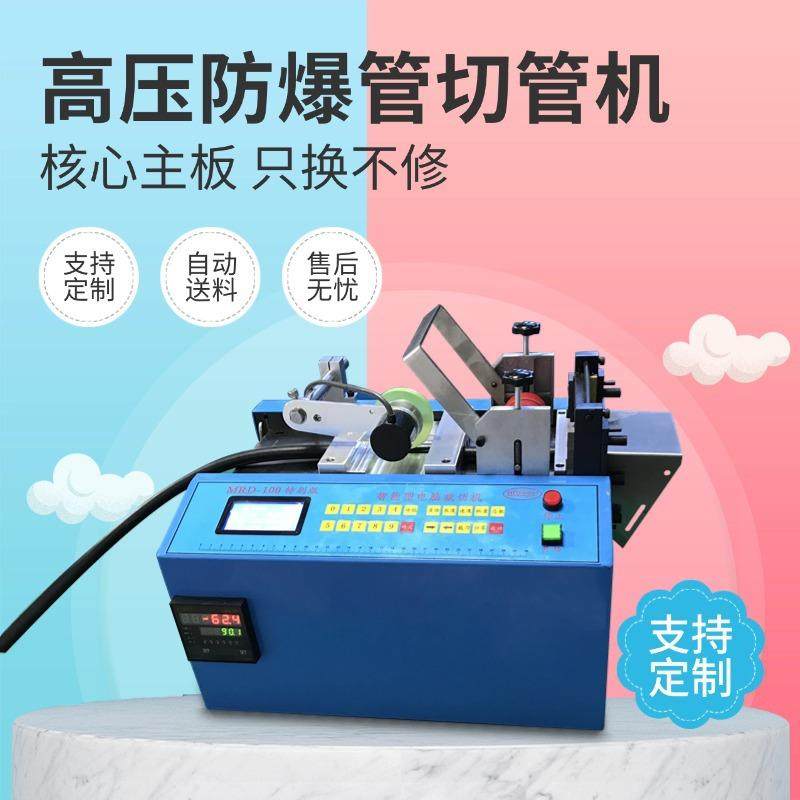 高压防爆管电脑切管机气泡膜钢丝绳金属切断机橡胶管硅胶管裁切机