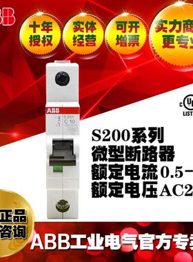 ABB微小型空开断路器UL短路保护1P6A/S201-D6;10113701