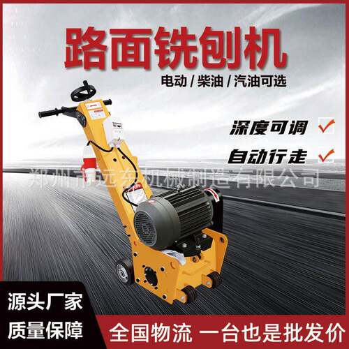 250型水泥路面铣刨机 电动自行走混凝土地面翻新拉毛机铣刨凿毛机