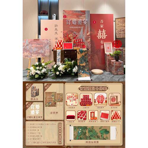 只此墙结新订婚宴现装饰摆件婚宴全套背景板kt布置青绿场景中式