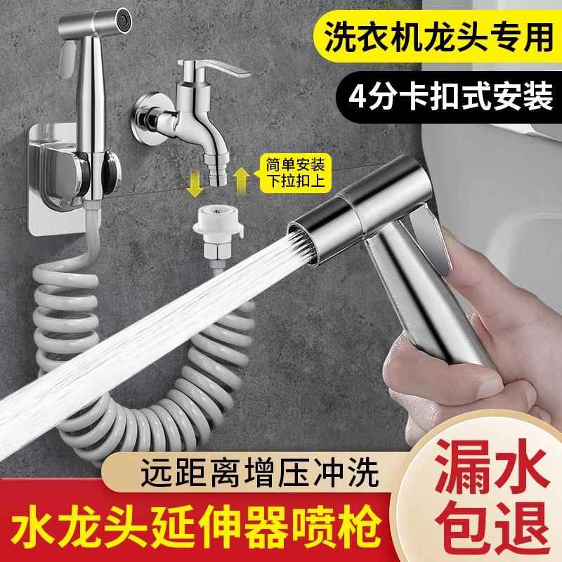 水管接水龙头喷枪冲洗延伸器加长延伸管可伸缩拉伸软管延长管马桶